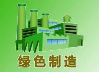 河南省工业和信息化厅办公室 关于印发工业绿色低碳先进工艺技术装备推广目录的通知