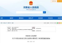 用成本“减法”换发展“加法”！河南20项举措助力企业降本增效