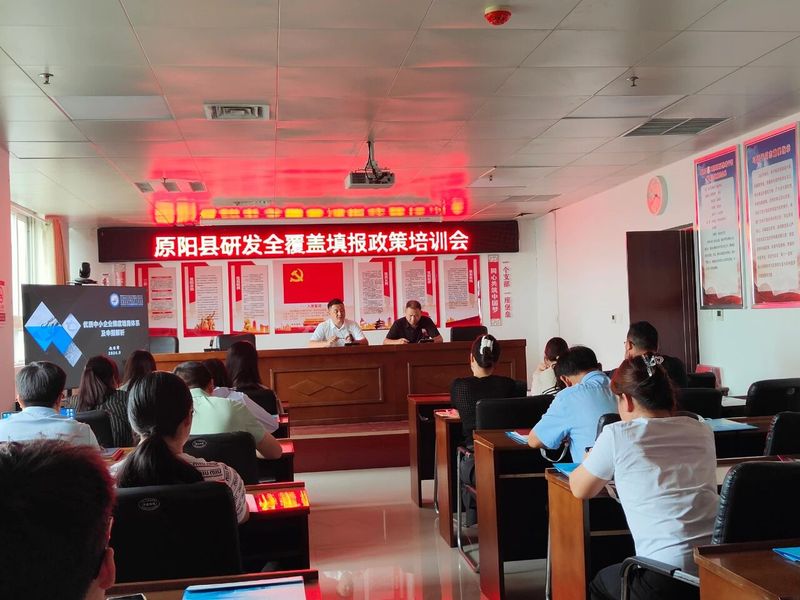 中心协办原阳县优质企业梯度培育及规上工业企业研发全覆盖专题培训会