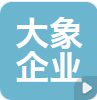 郑州大象商学教育咨询有限公司