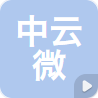 郑州中云微讯孵化器服务有限公司