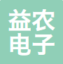 商丘益农电子商务有限公司