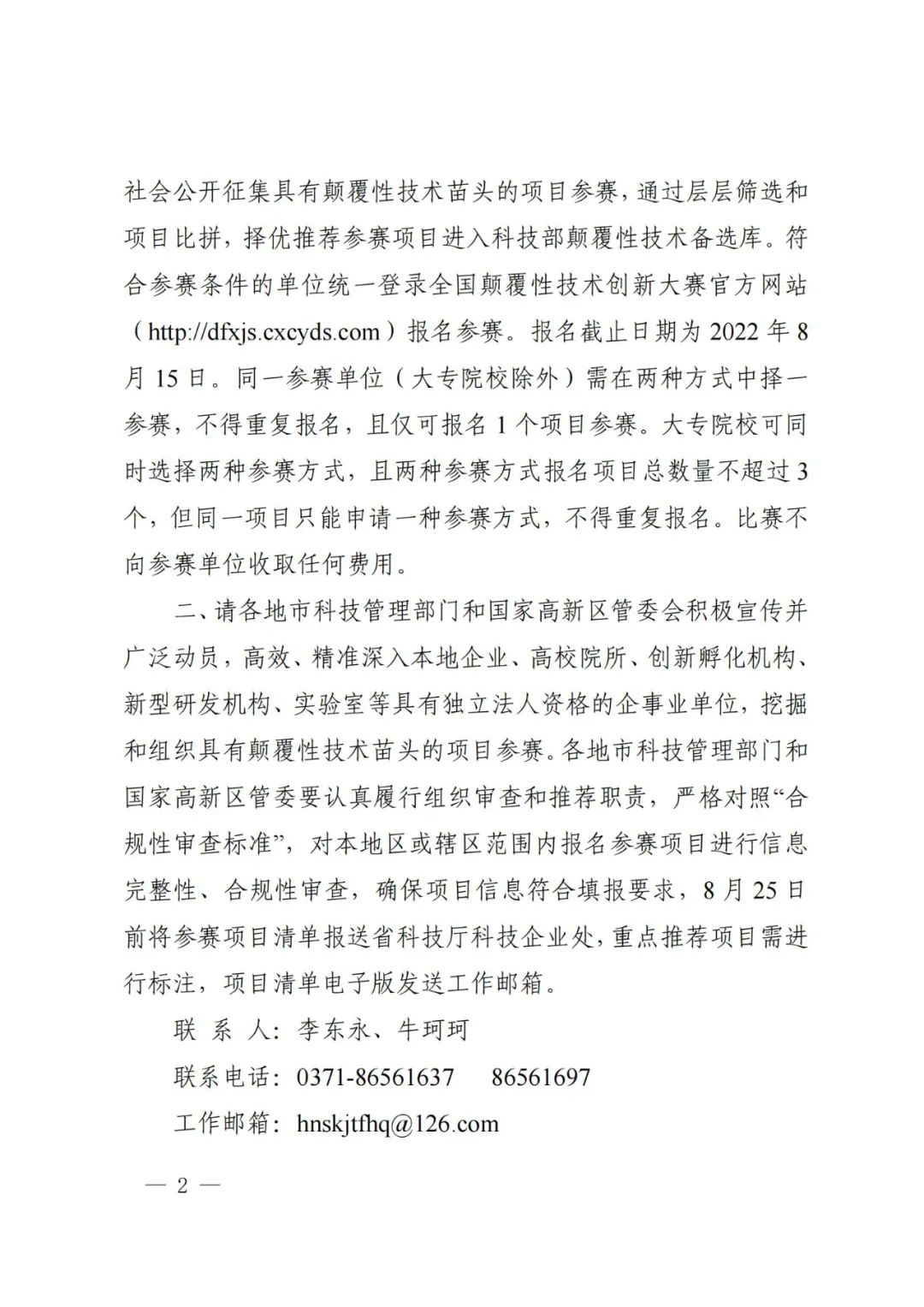 微信图片_20220718084704