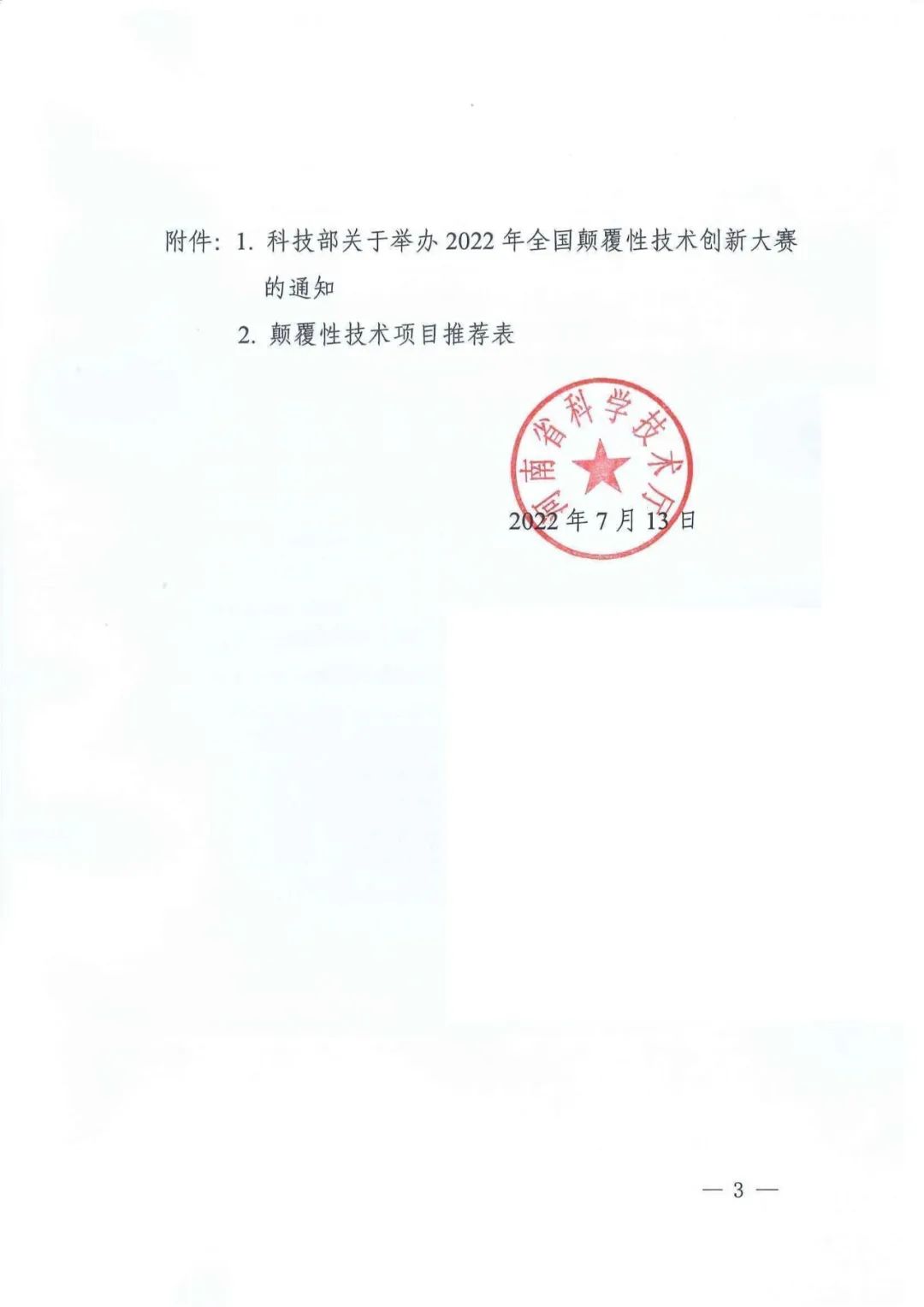 微信图片_20220718084709